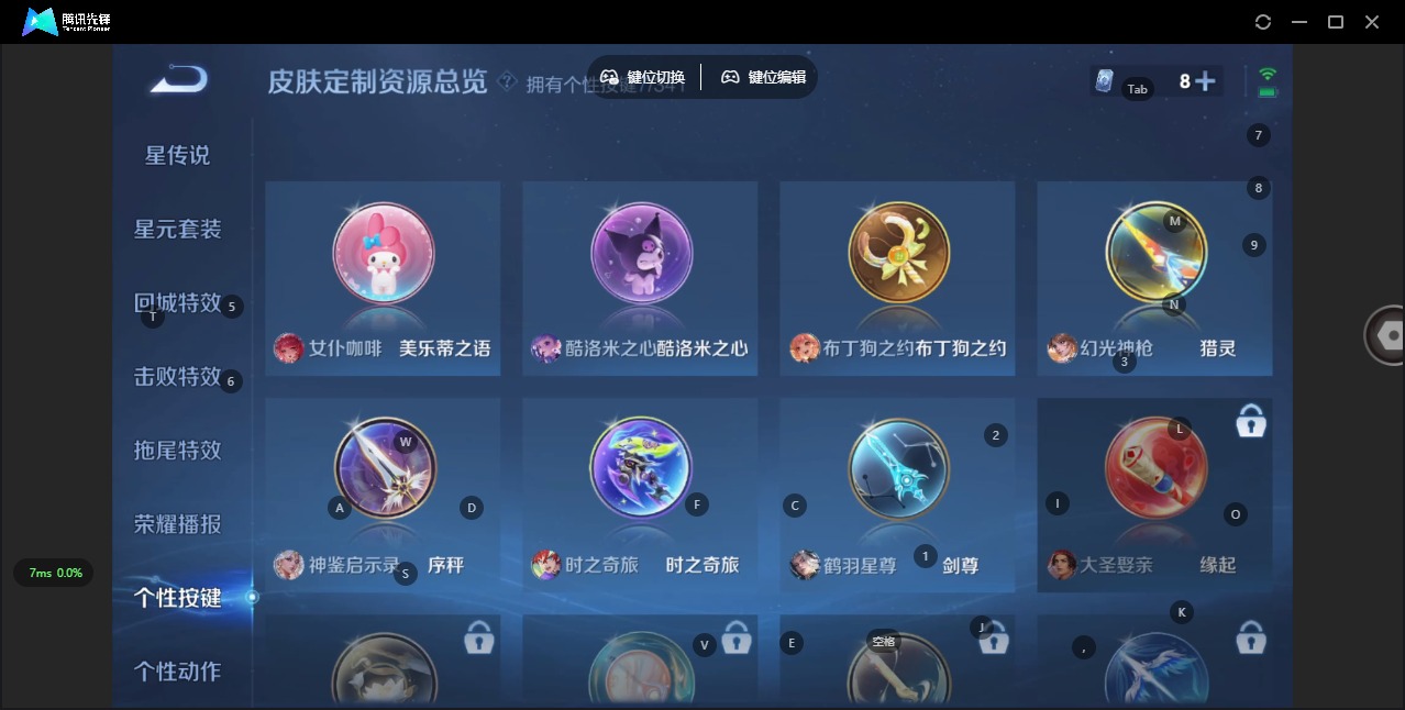 WZQM3295819王者荣耀账号详情图11