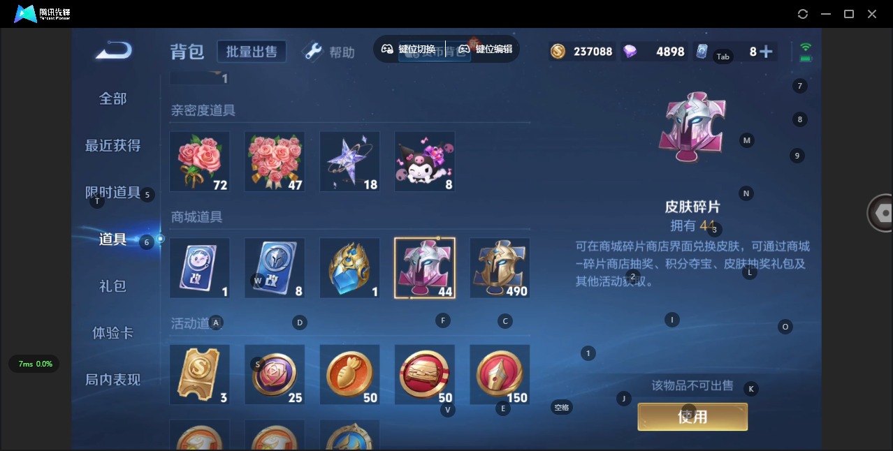 WZQM3295819王者荣耀账号详情图12