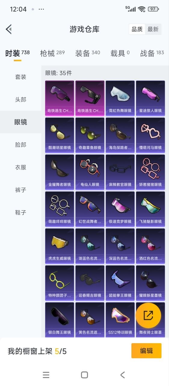 HPQM3339410和平精英账号详情图3