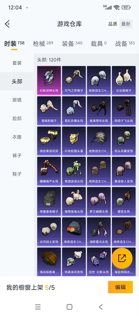 HPQM3339410和平精英账号详情图5