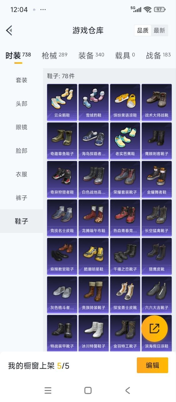 HPQM3339410和平精英账号详情图8