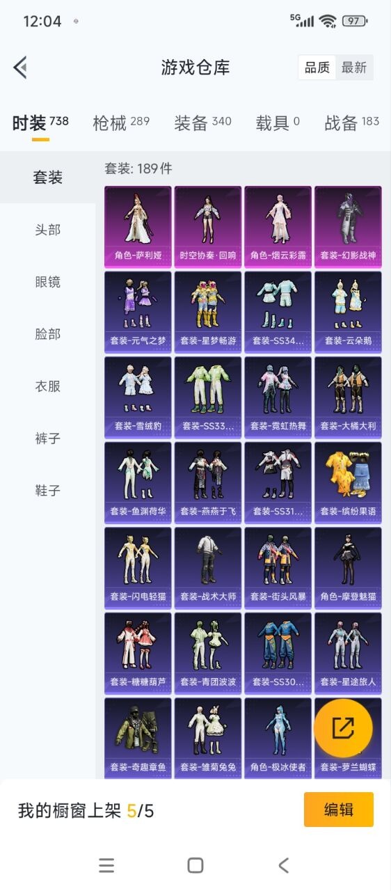 HPQM3339410和平精英账号详情图11