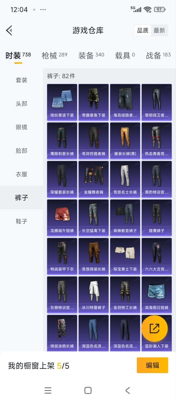 HPQM3339410和平精英账号详情图10