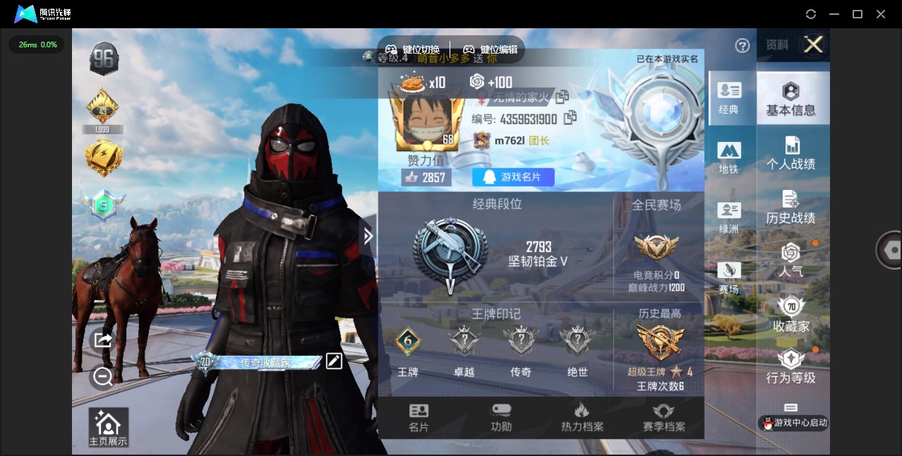 HPQM3339410和平精英账号详情图14