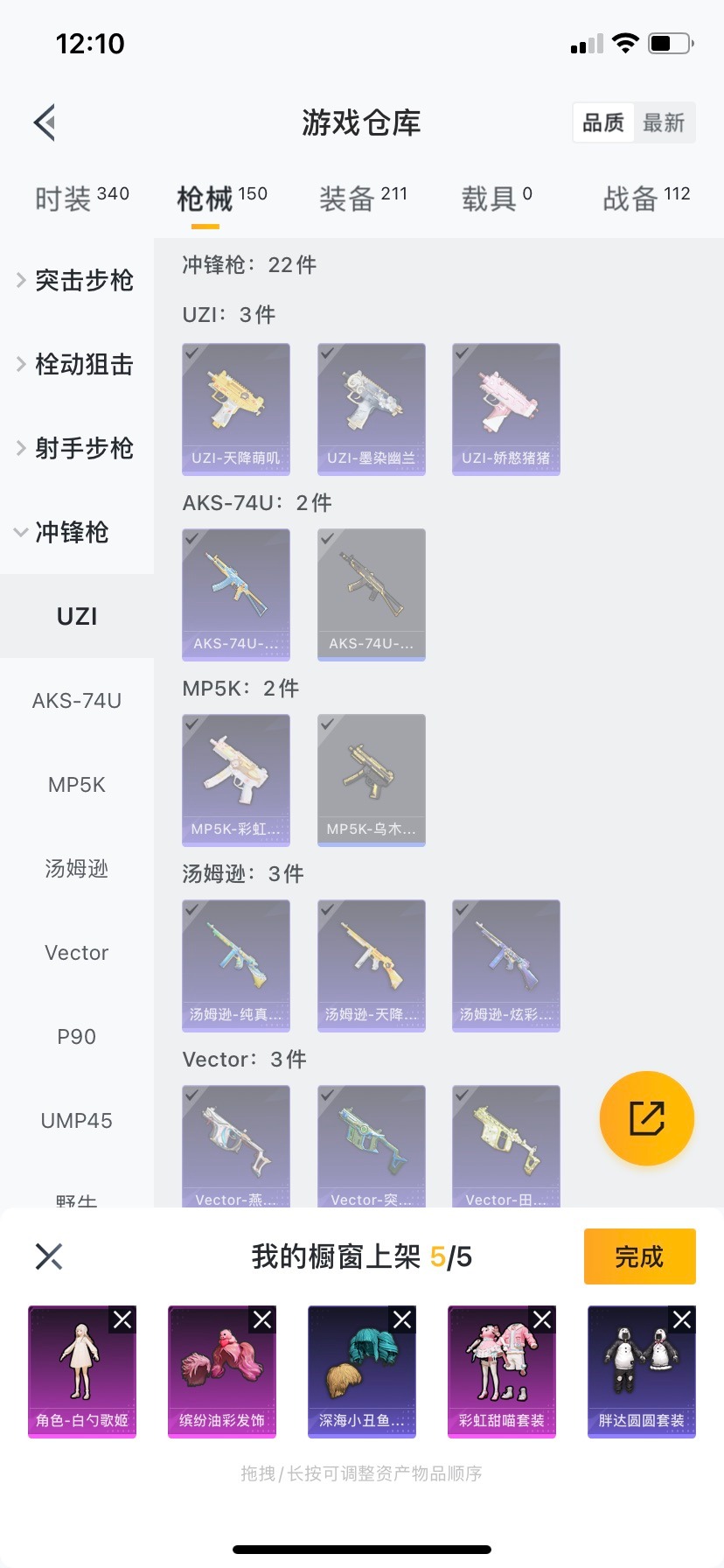 HPQM3339411和平精英账号详情图3