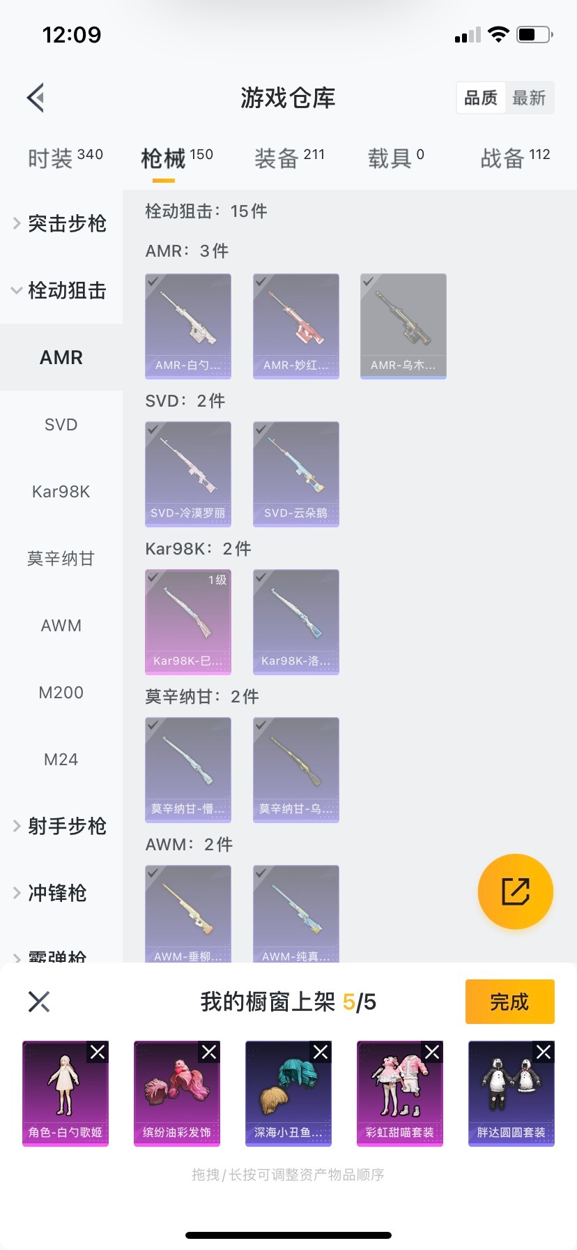 HPQM3339411和平精英账号详情图8
