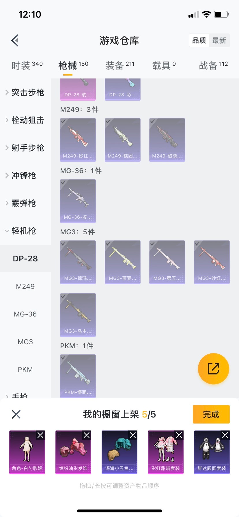 HPQM3339411和平精英账号详情图7