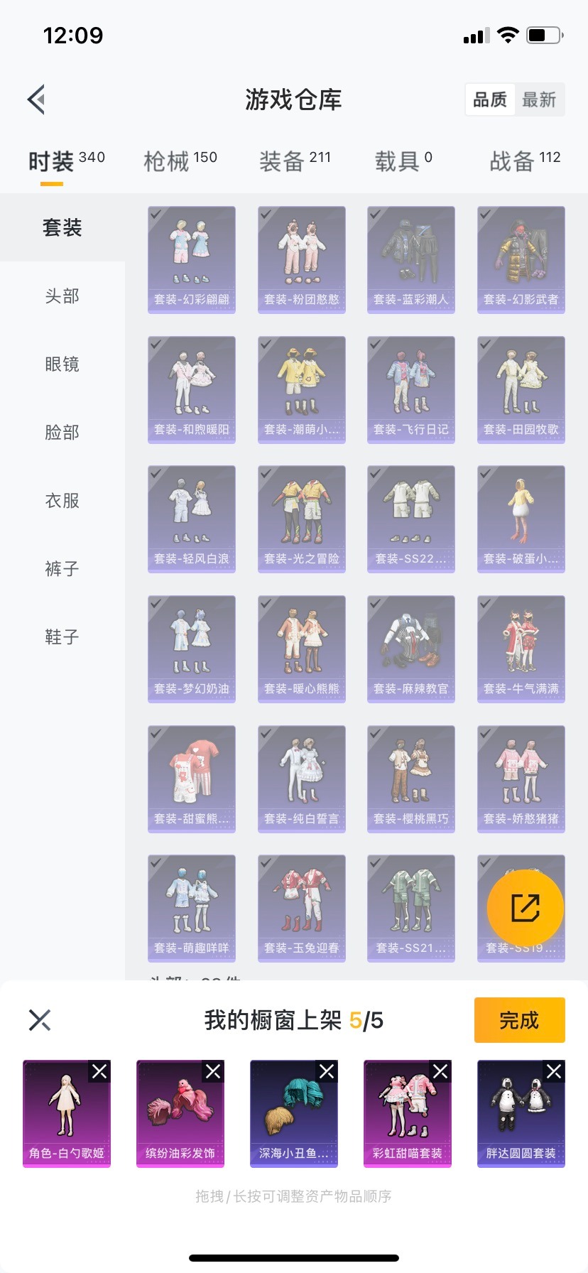 HPQM3339411和平精英账号详情图10