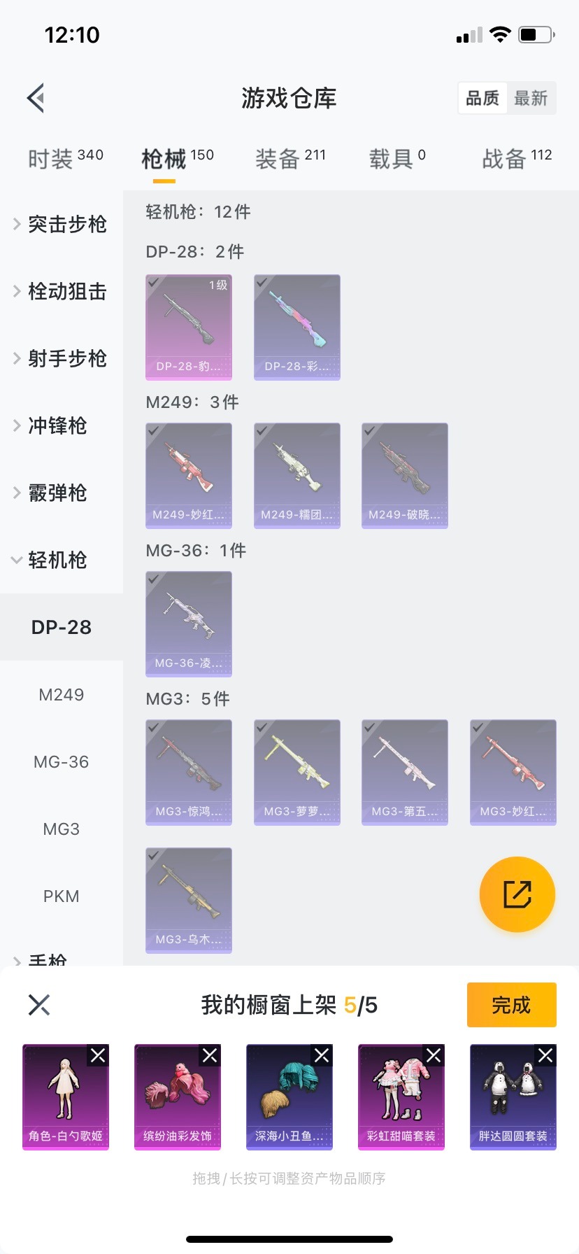 HPQM3339411和平精英账号详情图9