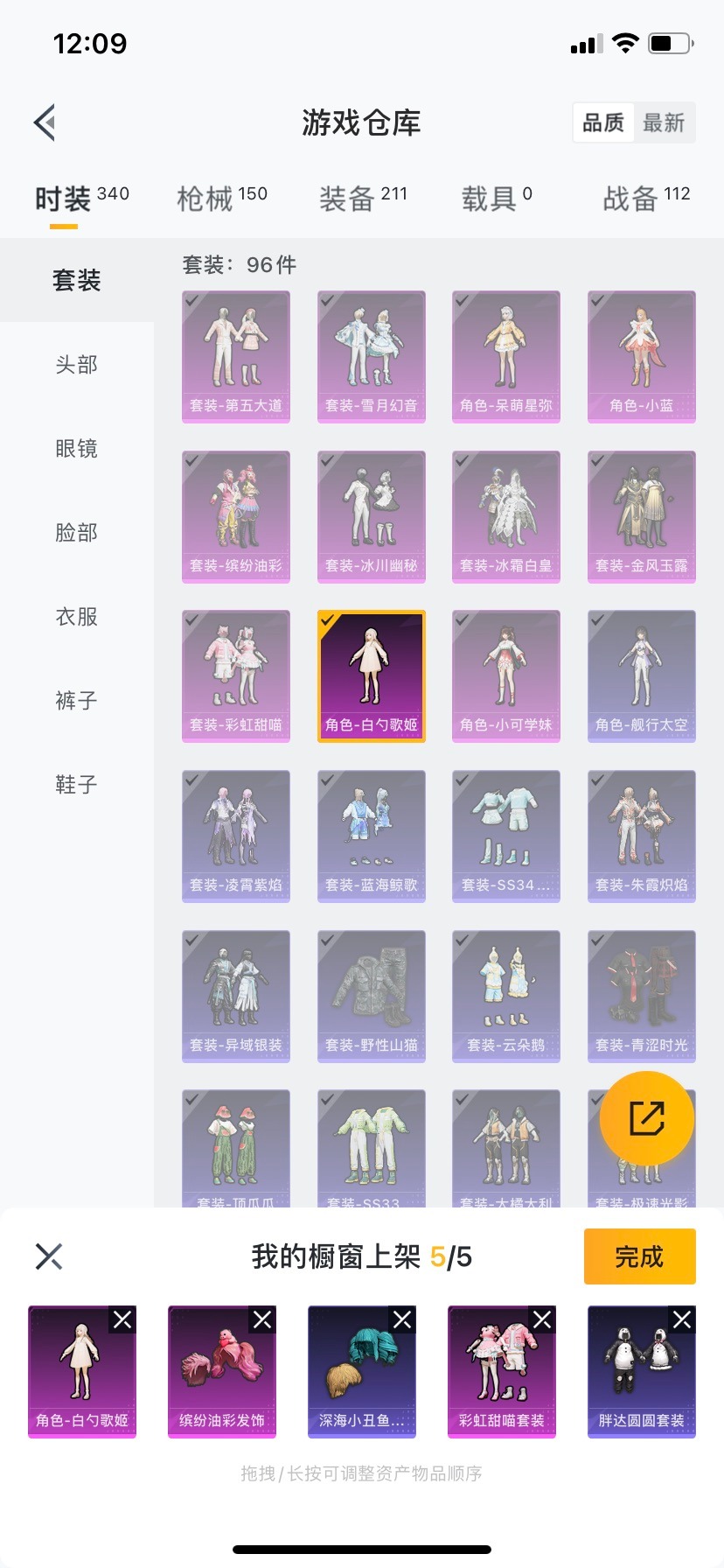 HPQM3339411和平精英账号详情图11