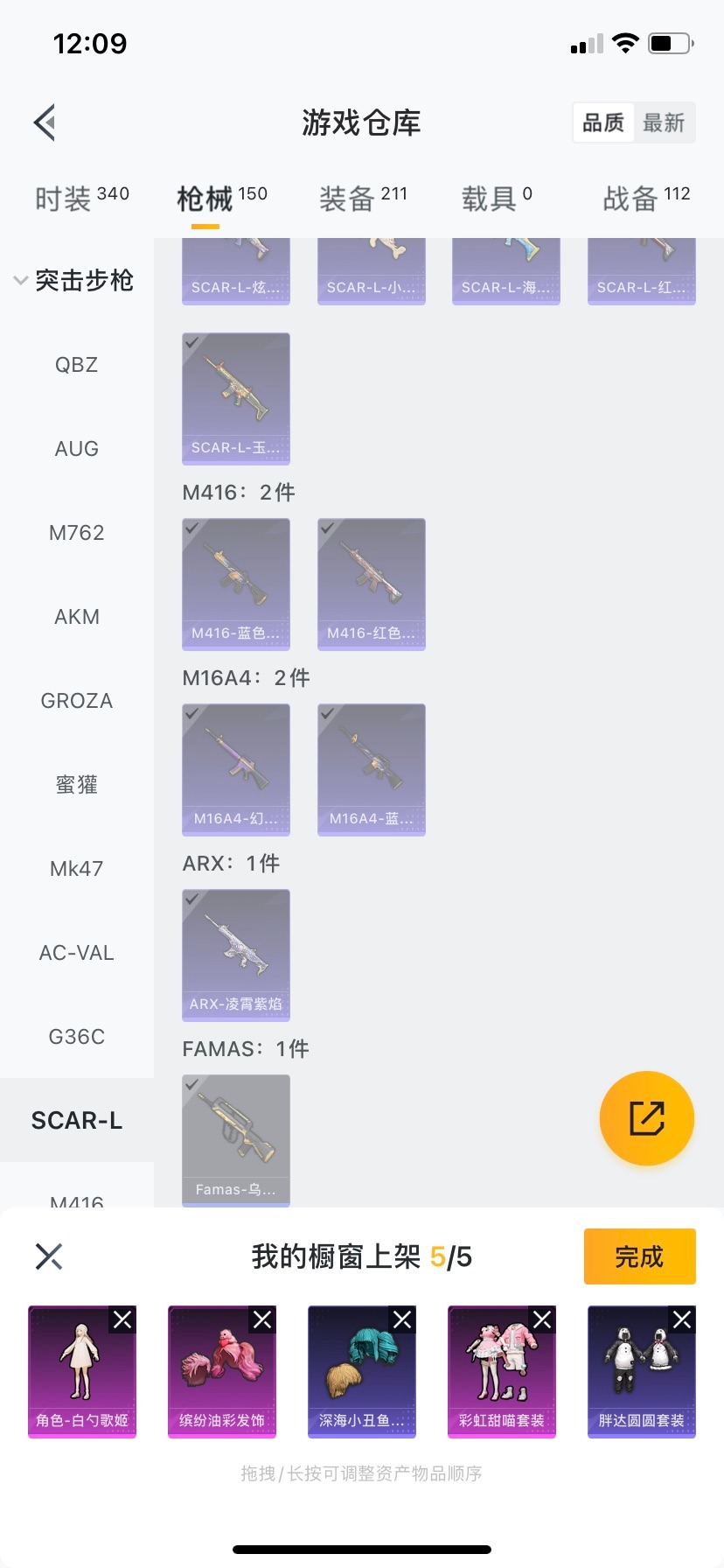 HPQM3339411和平精英账号详情图13