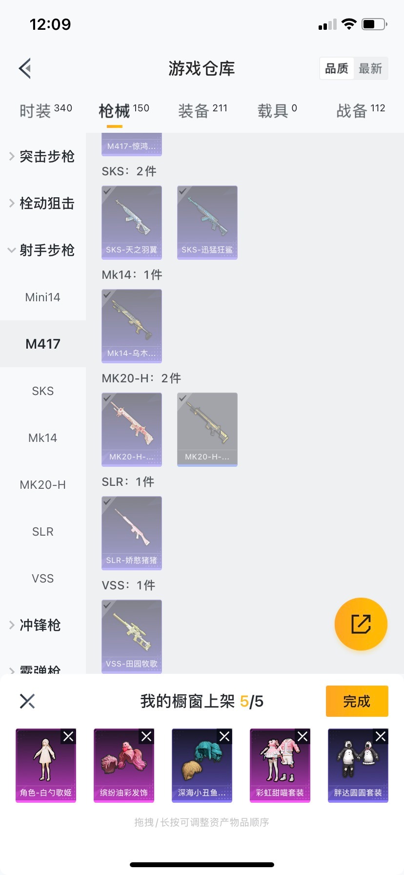 HPQM3339411和平精英账号详情图16