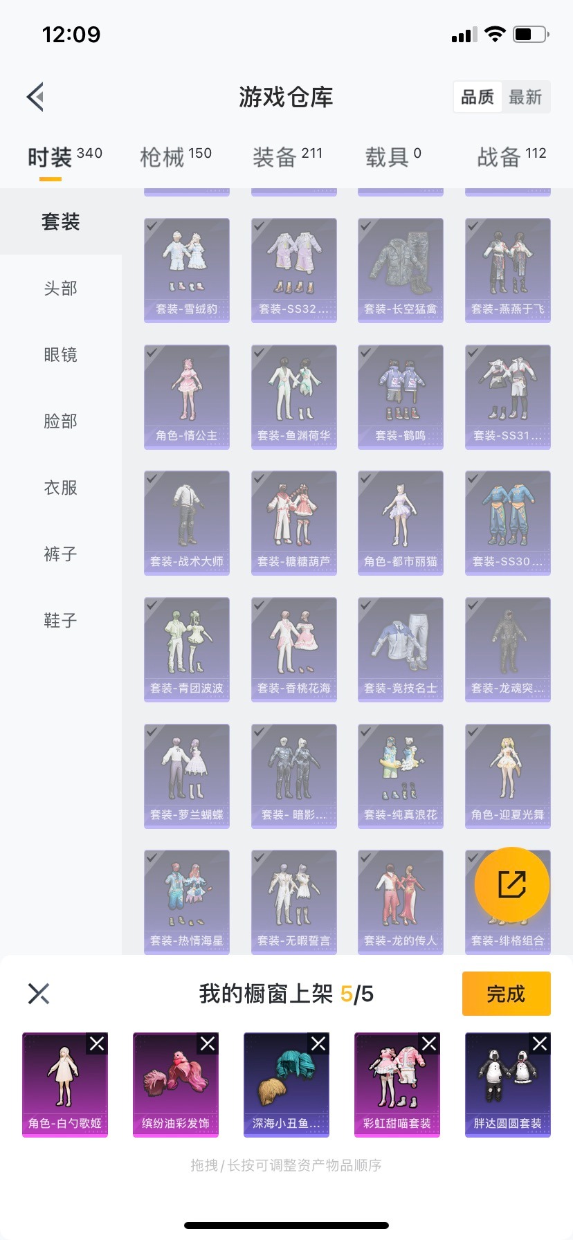 HPQM3339411和平精英账号详情图17