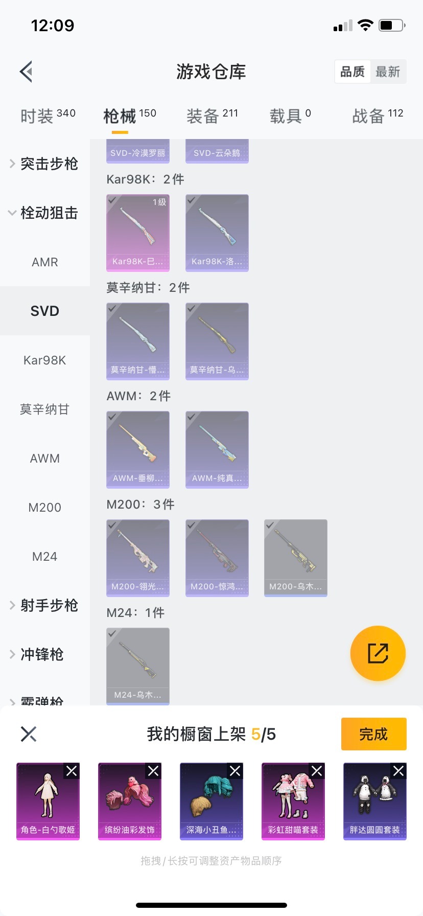 HPQM3339411和平精英账号详情图19