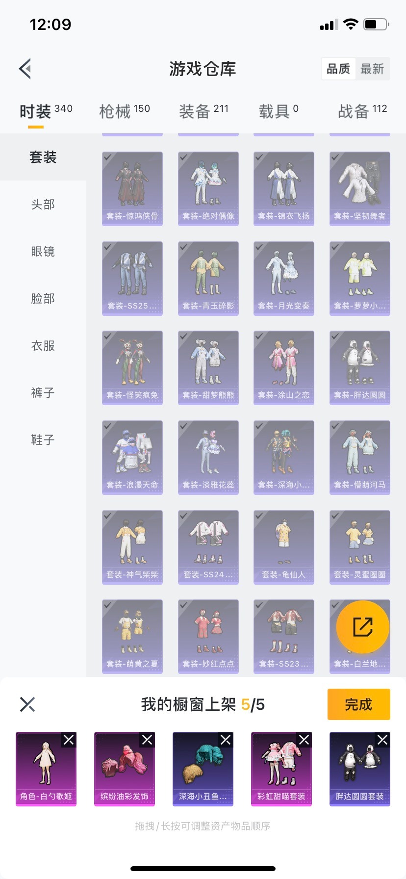 HPQM3339411和平精英账号详情图21
