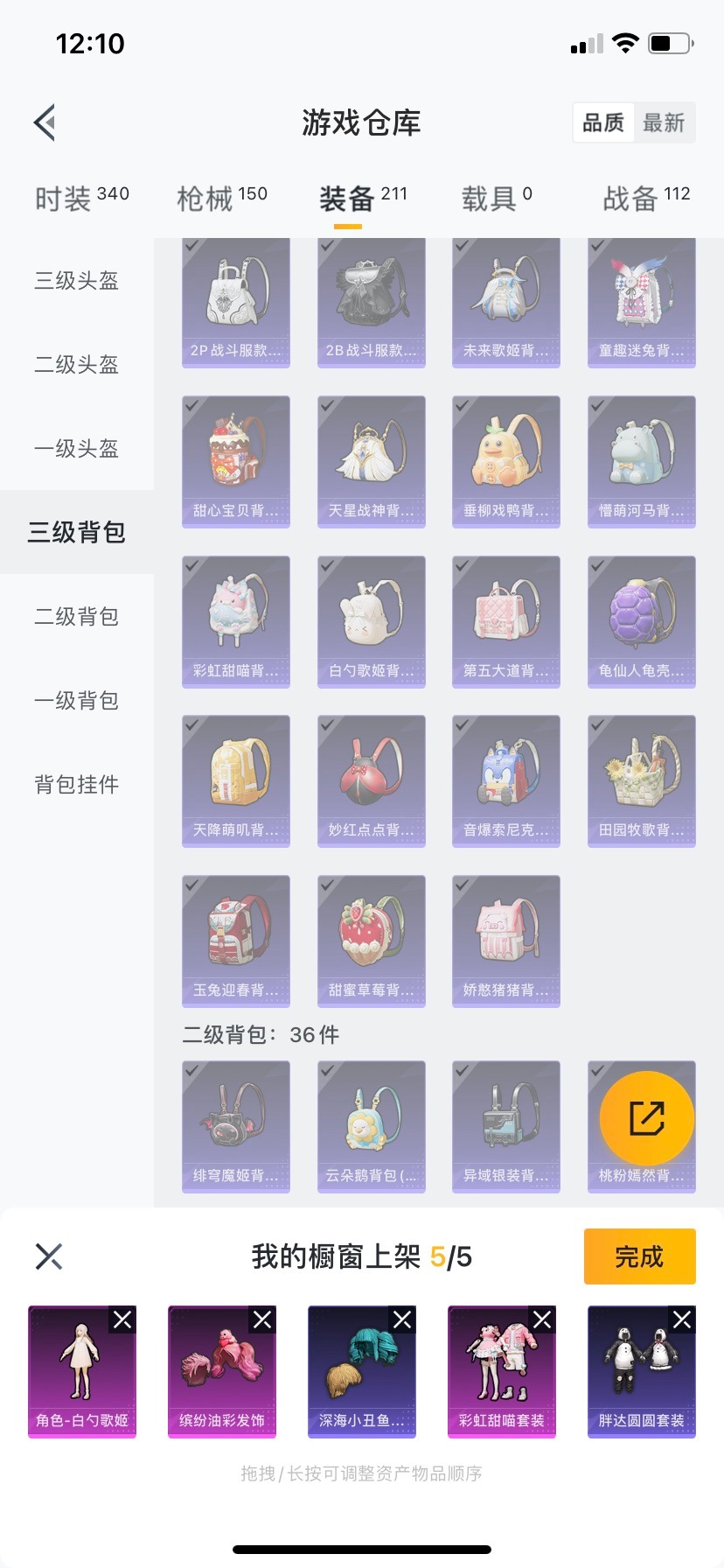 HPQM3339411和平精英账号详情图24