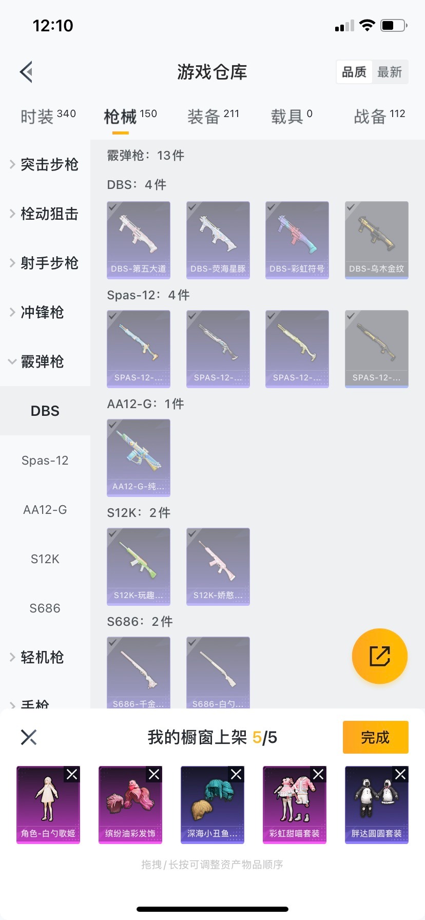 HPQM3339411和平精英账号详情图23