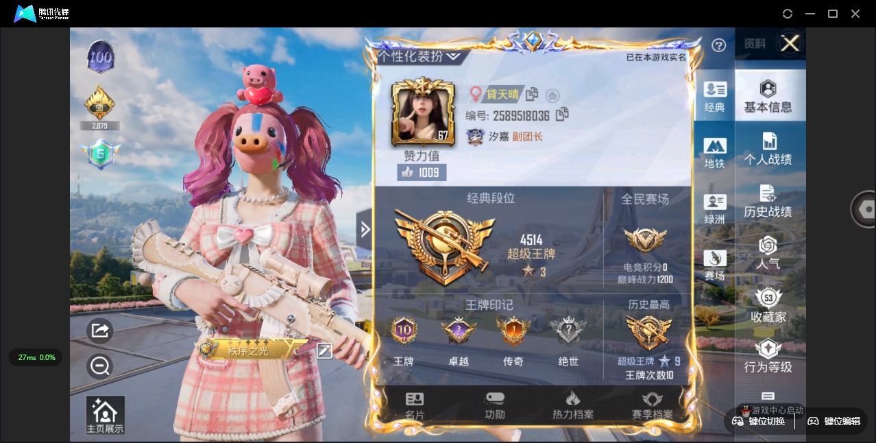 HPQM3339411和平精英账号详情图27