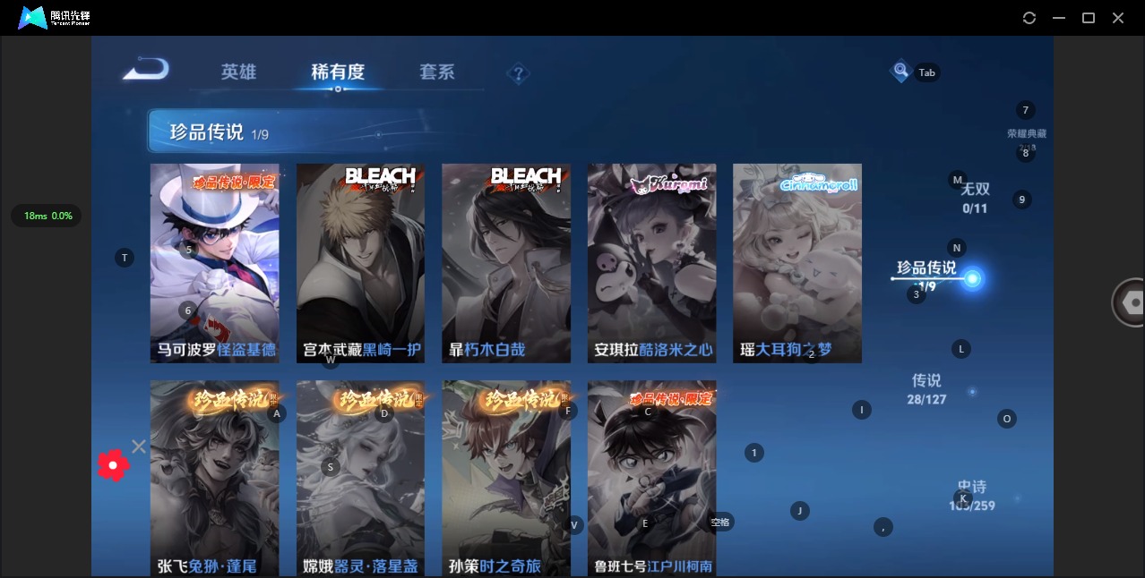 王者荣耀账号苹果QQ[12082314]V8 2典藏 1珍品传说 28传说 123英雄 380皮肤 可修改实名 优质装备