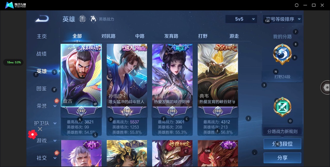 WZQM3295823王者荣耀账号详情图5