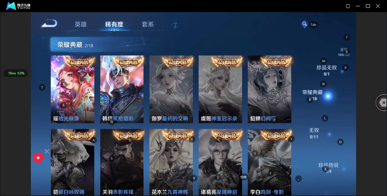 WZQM3295823王者荣耀账号详情图7