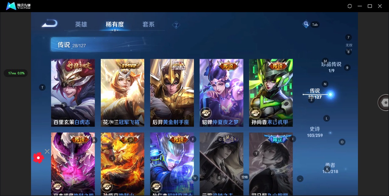 WZQM3295823王者荣耀账号详情图10