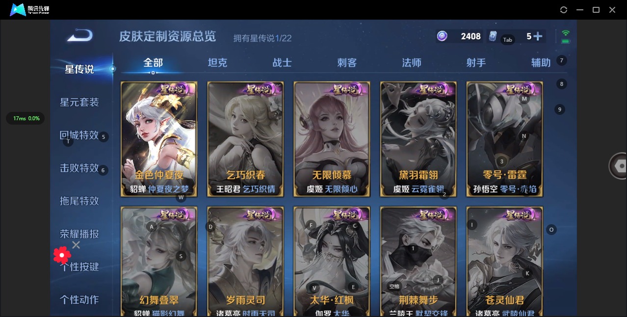 WZQM3295823王者荣耀账号详情图13
