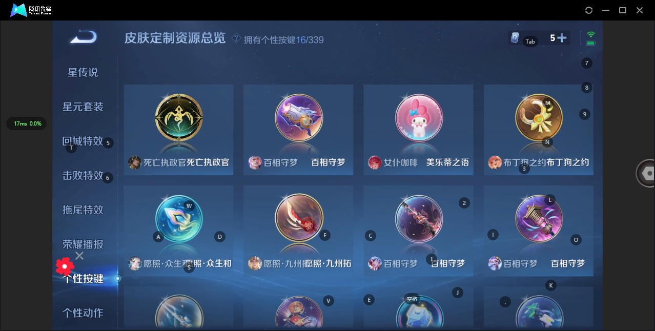 WZQM3295823王者荣耀账号详情图14