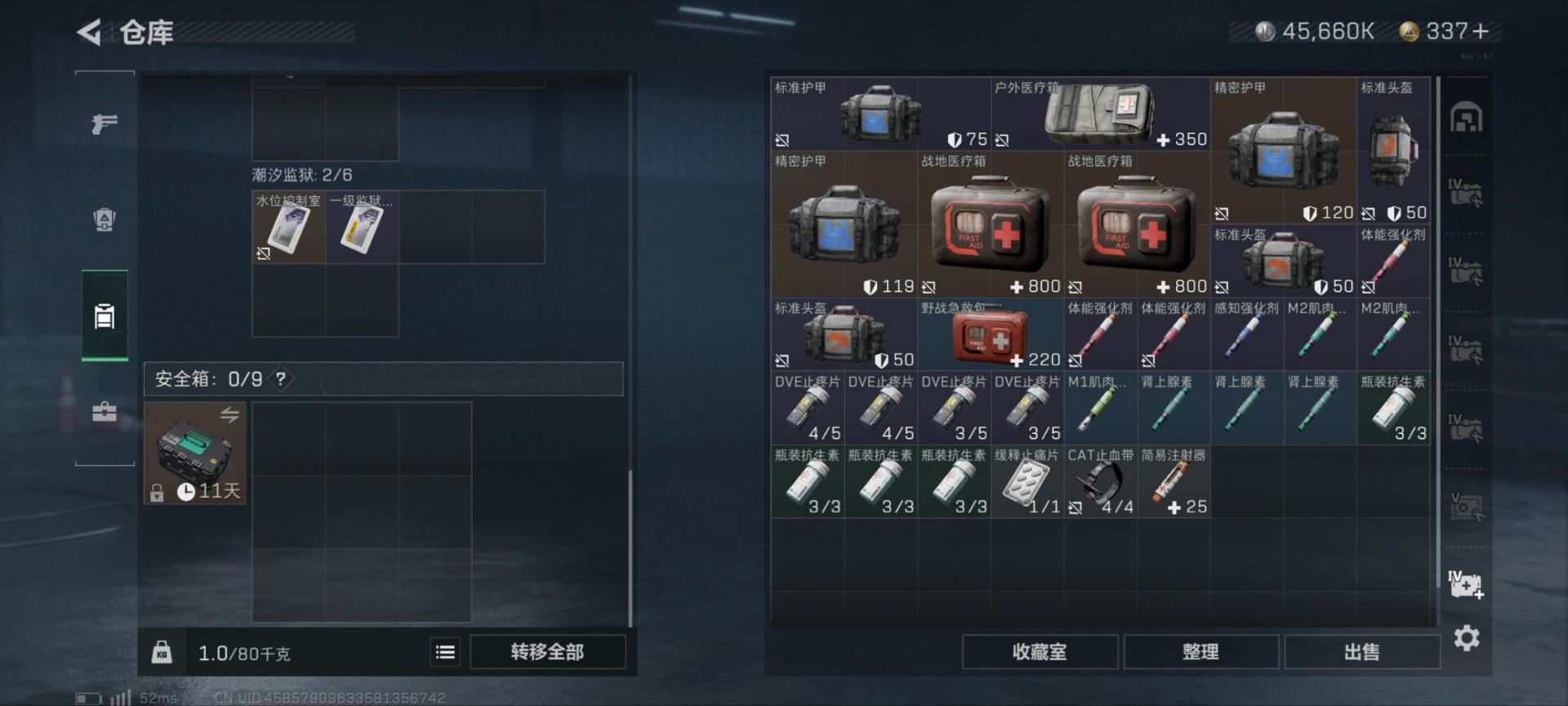 SJZQM333795三角洲行动账号详情图4