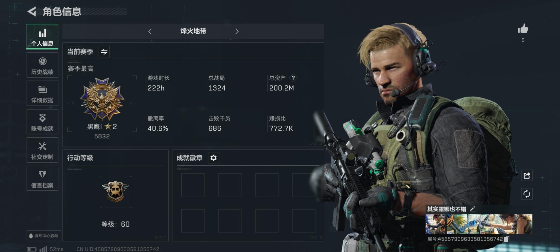 SJZQM333795三角洲行动账号详情图6