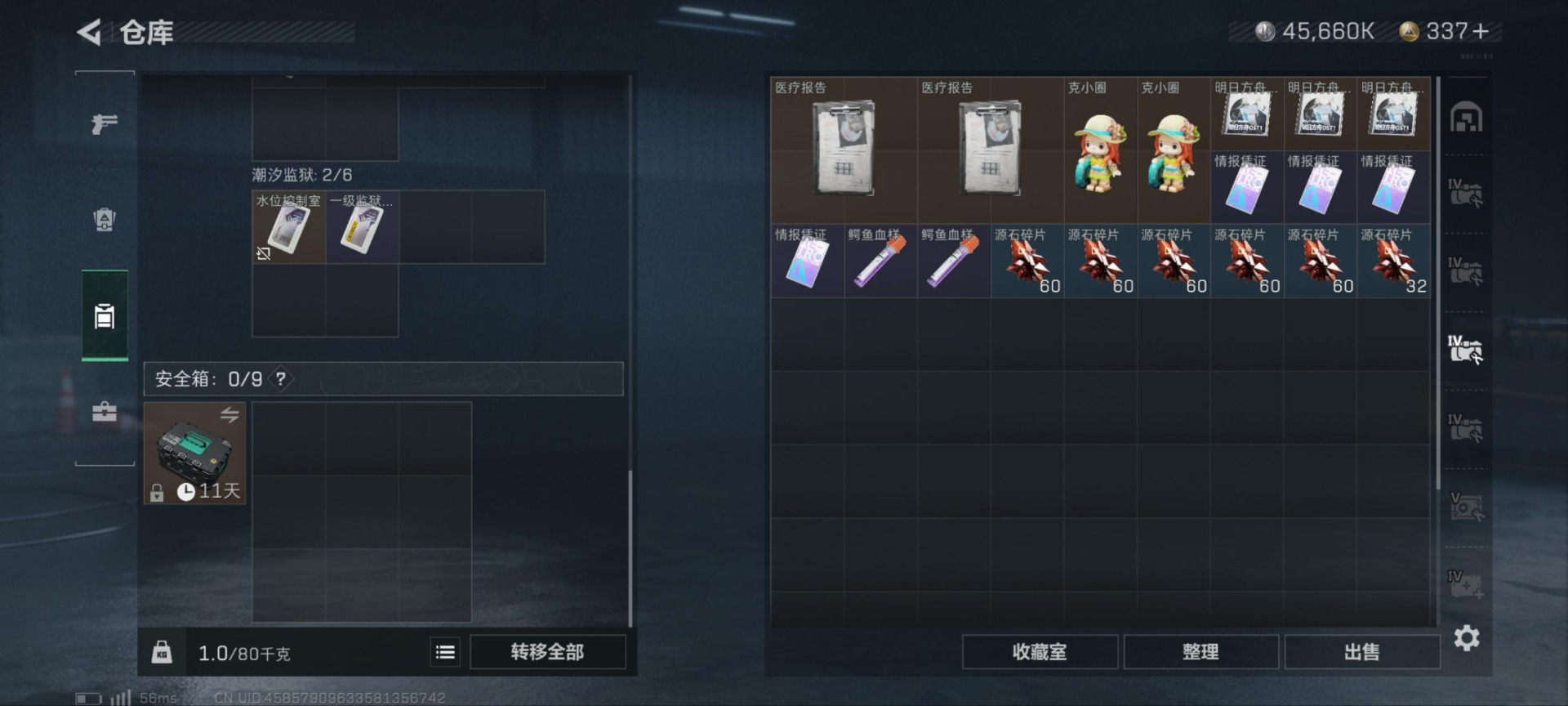 SJZQM333795三角洲行动账号详情图5