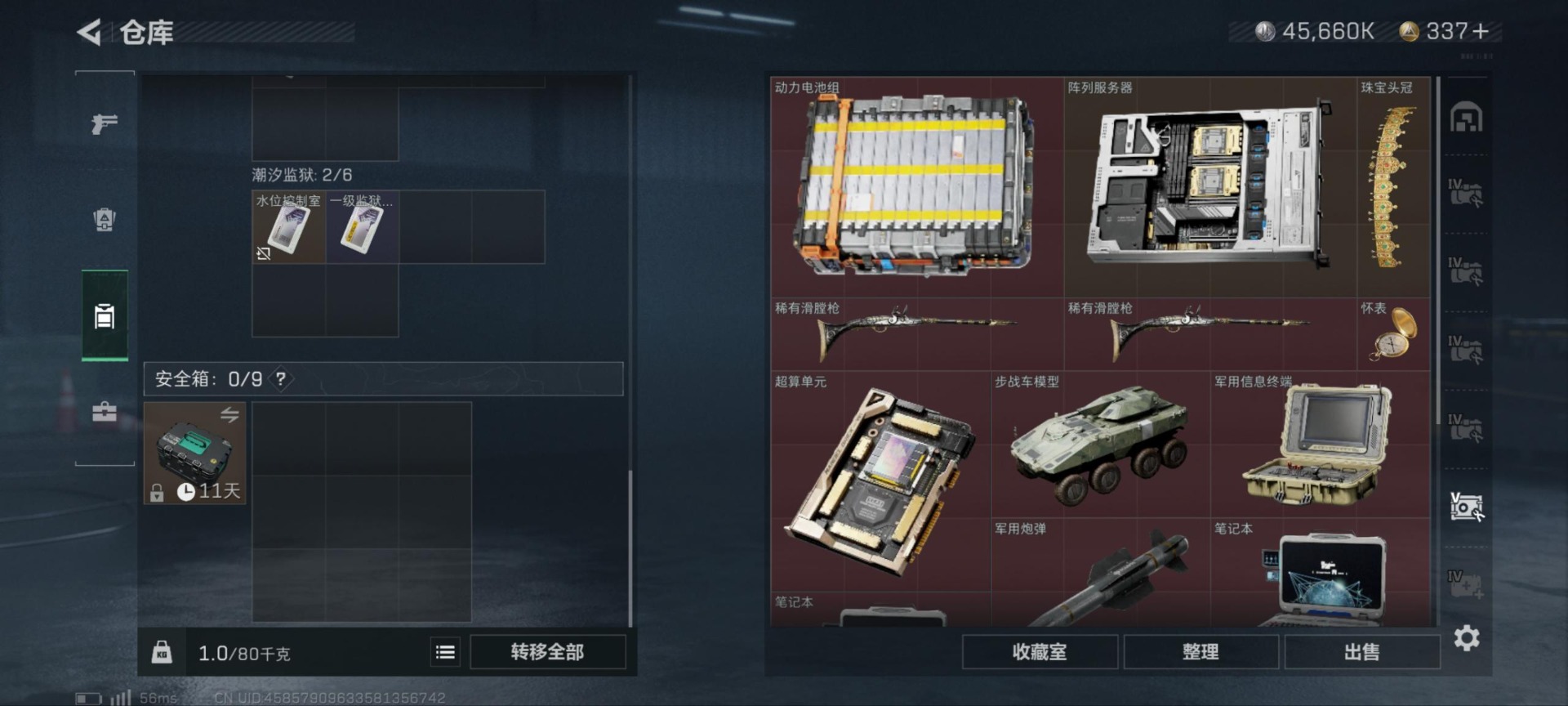 SJZQM333795三角洲行动账号详情图8