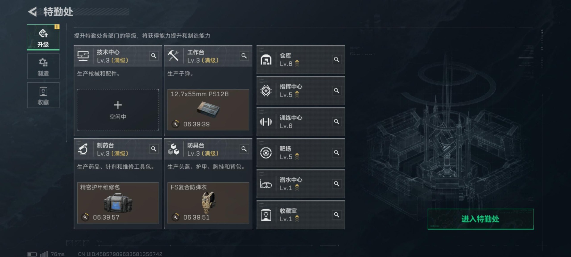 SJZQM333795三角洲行动账号详情图7