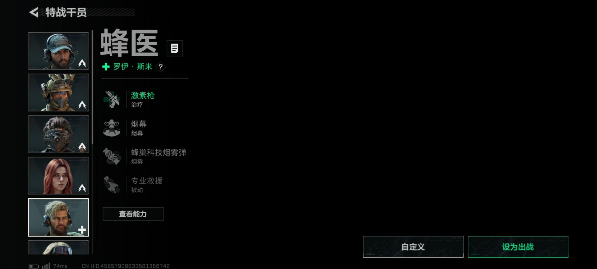 SJZQM333795三角洲行动账号详情图12