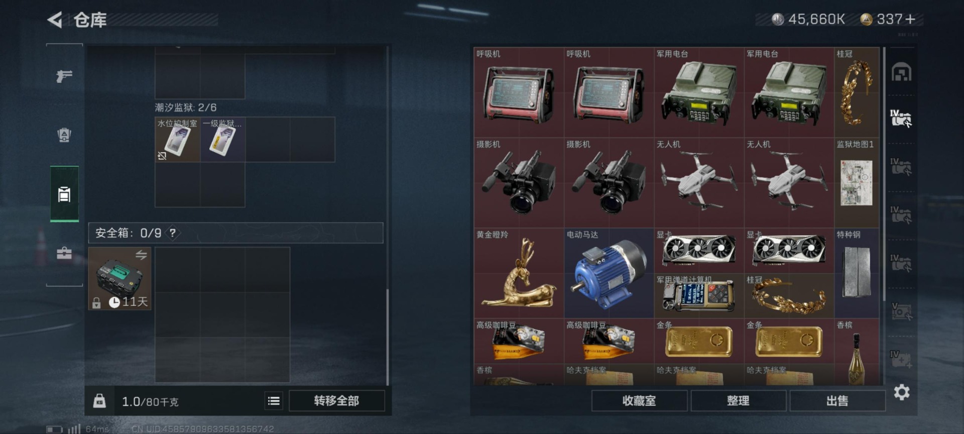 SJZQM333795三角洲行动账号详情图13