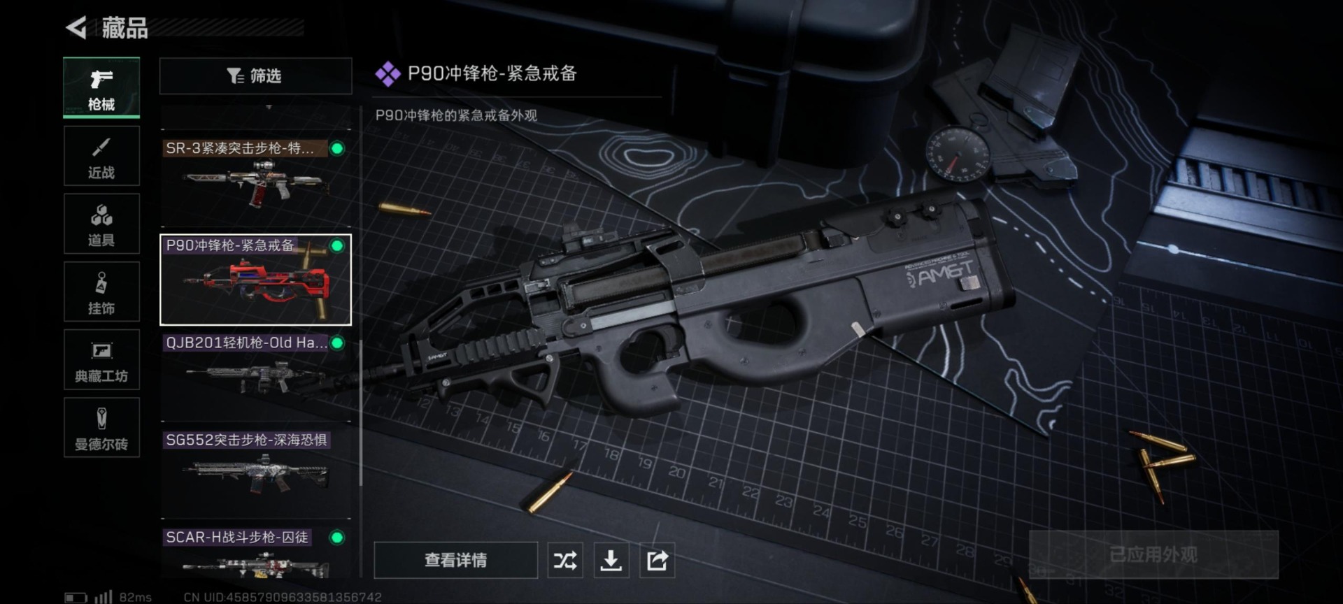 SJZQM333795三角洲行动账号详情图18