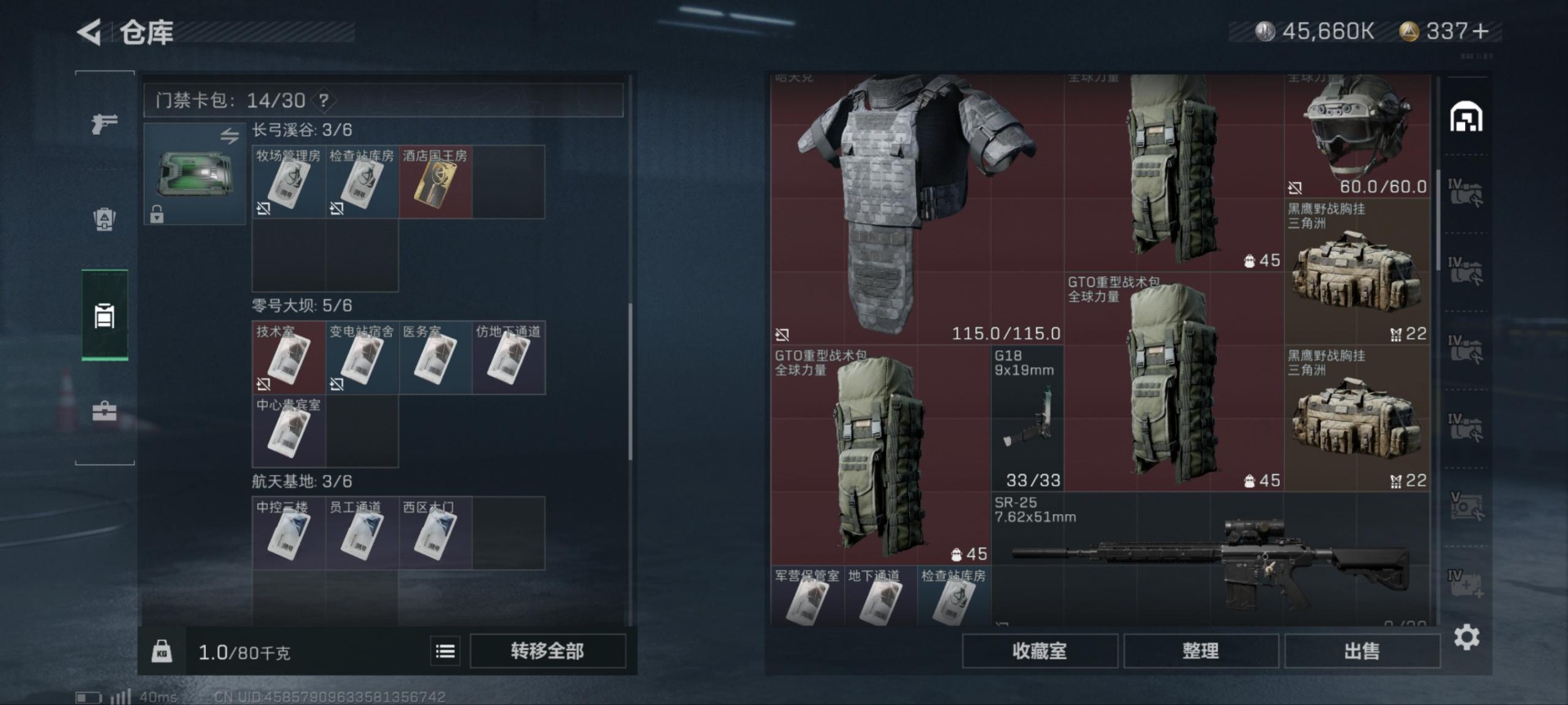 SJZQM333795三角洲行动账号详情图19