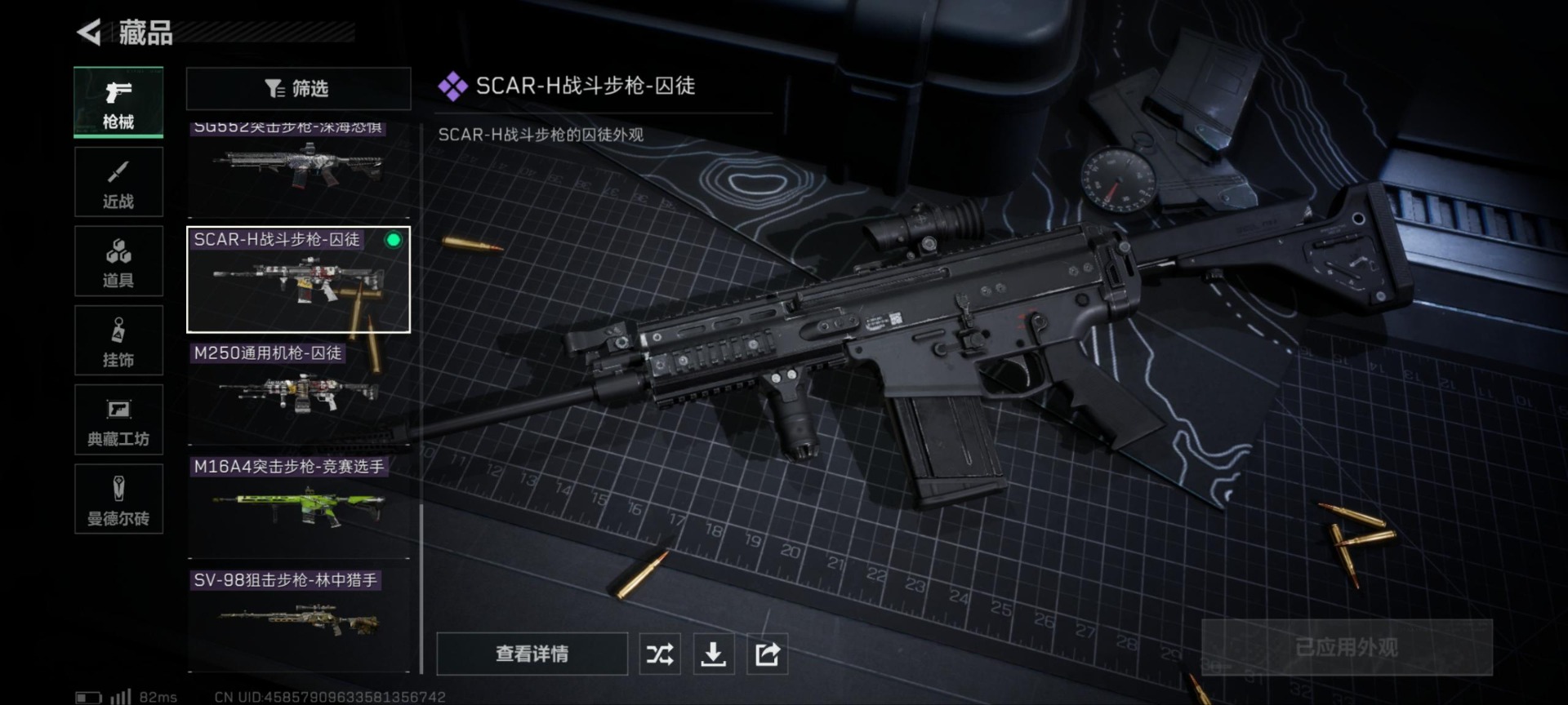 SJZQM333795三角洲行动账号详情图25