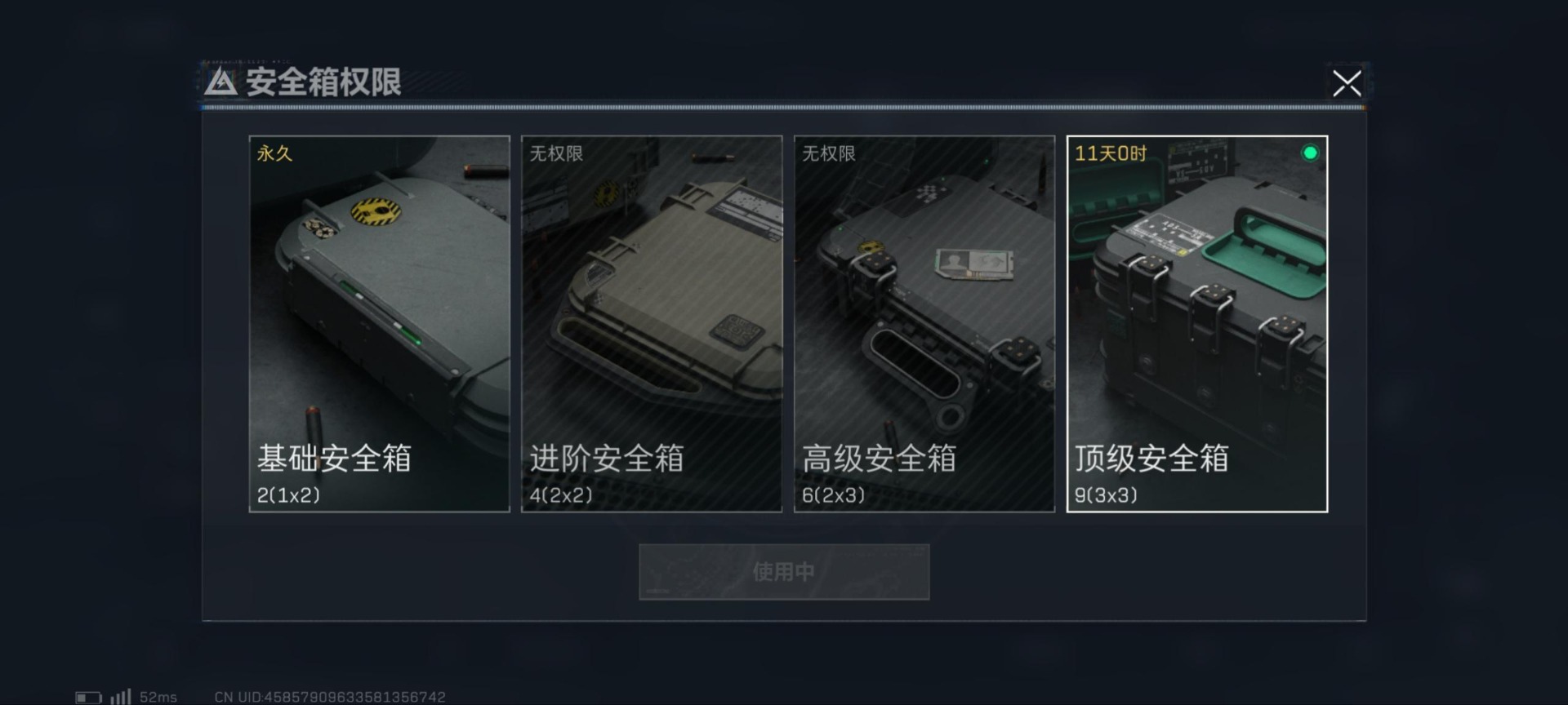 SJZQM333795三角洲行动账号详情图27