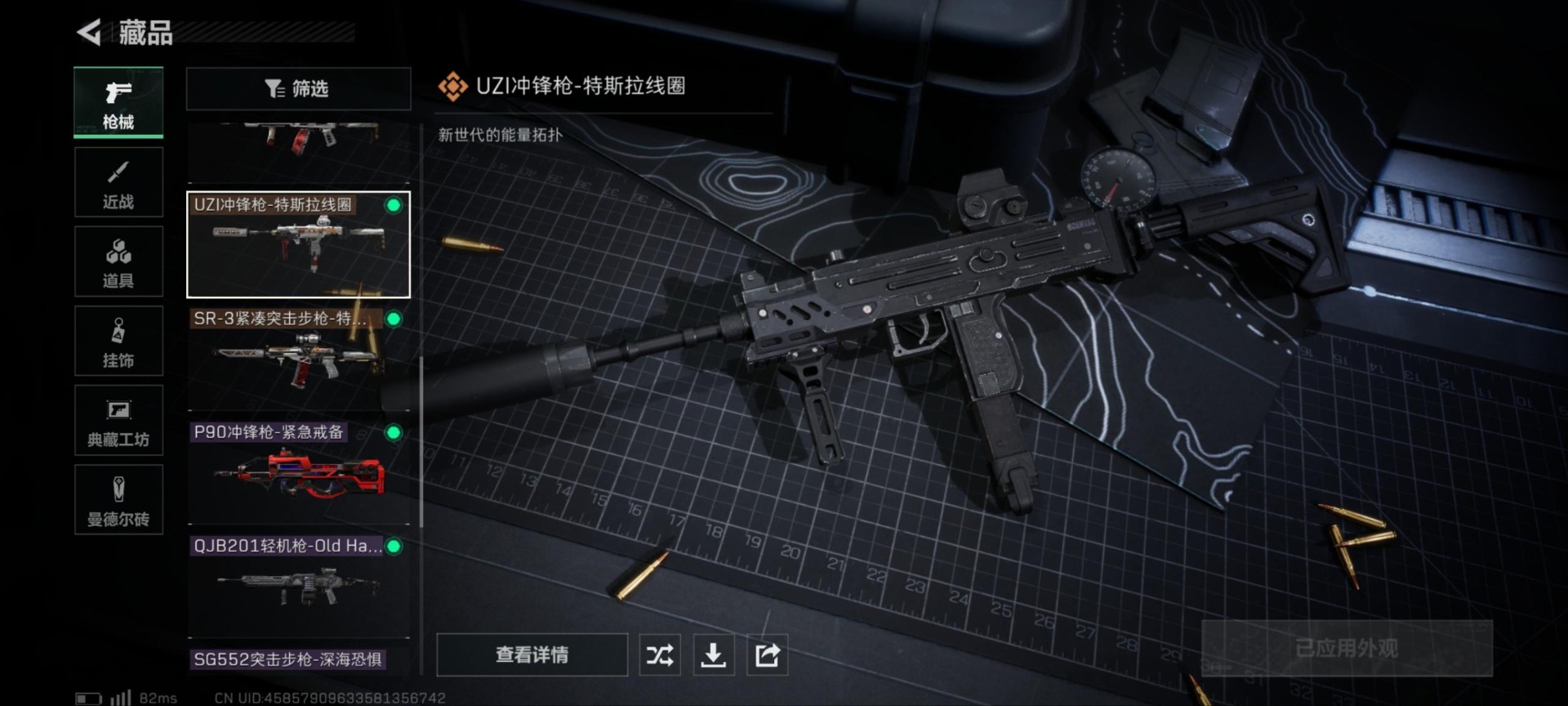 SJZQM333795三角洲行动账号详情图31