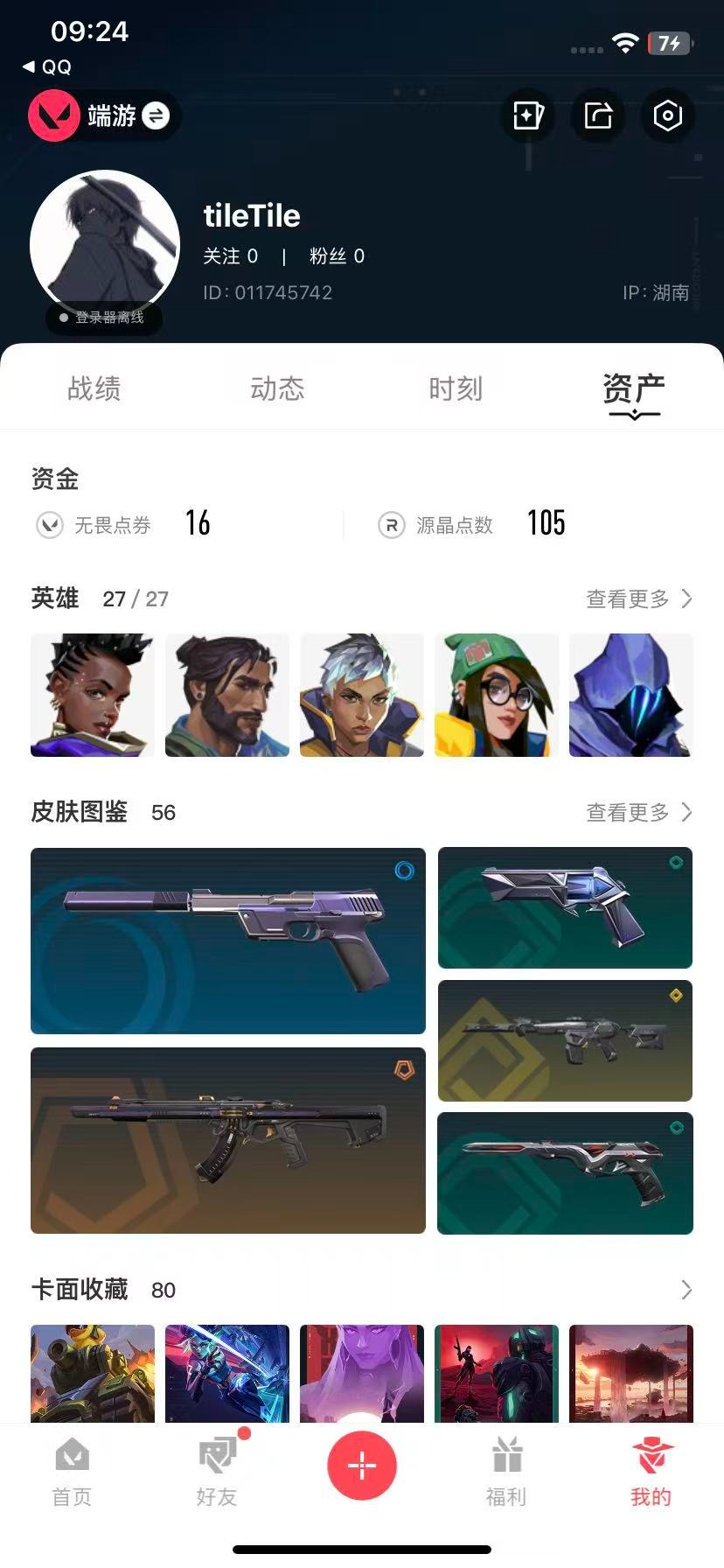 WWQQM315086无畏契约账号详情图5