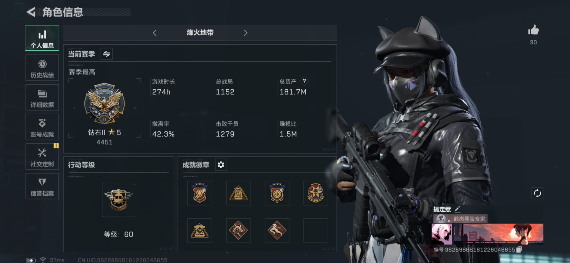 SJZQM333796三角洲行动账号详情图4