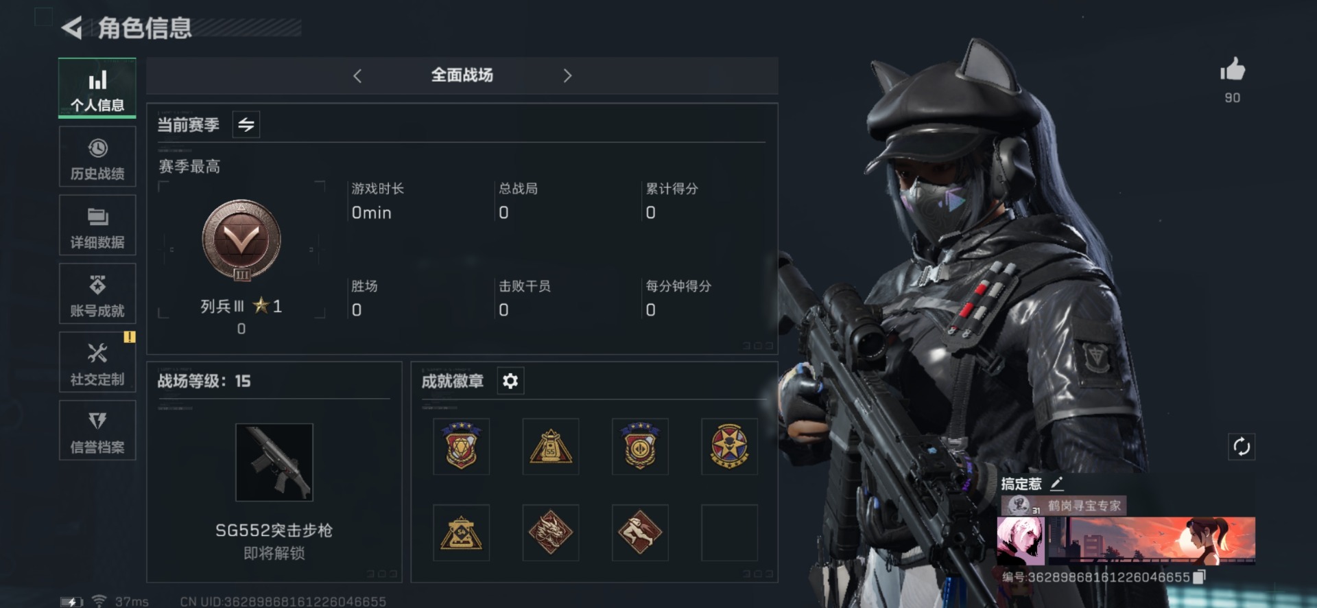 SJZQM333796三角洲行动账号详情图5