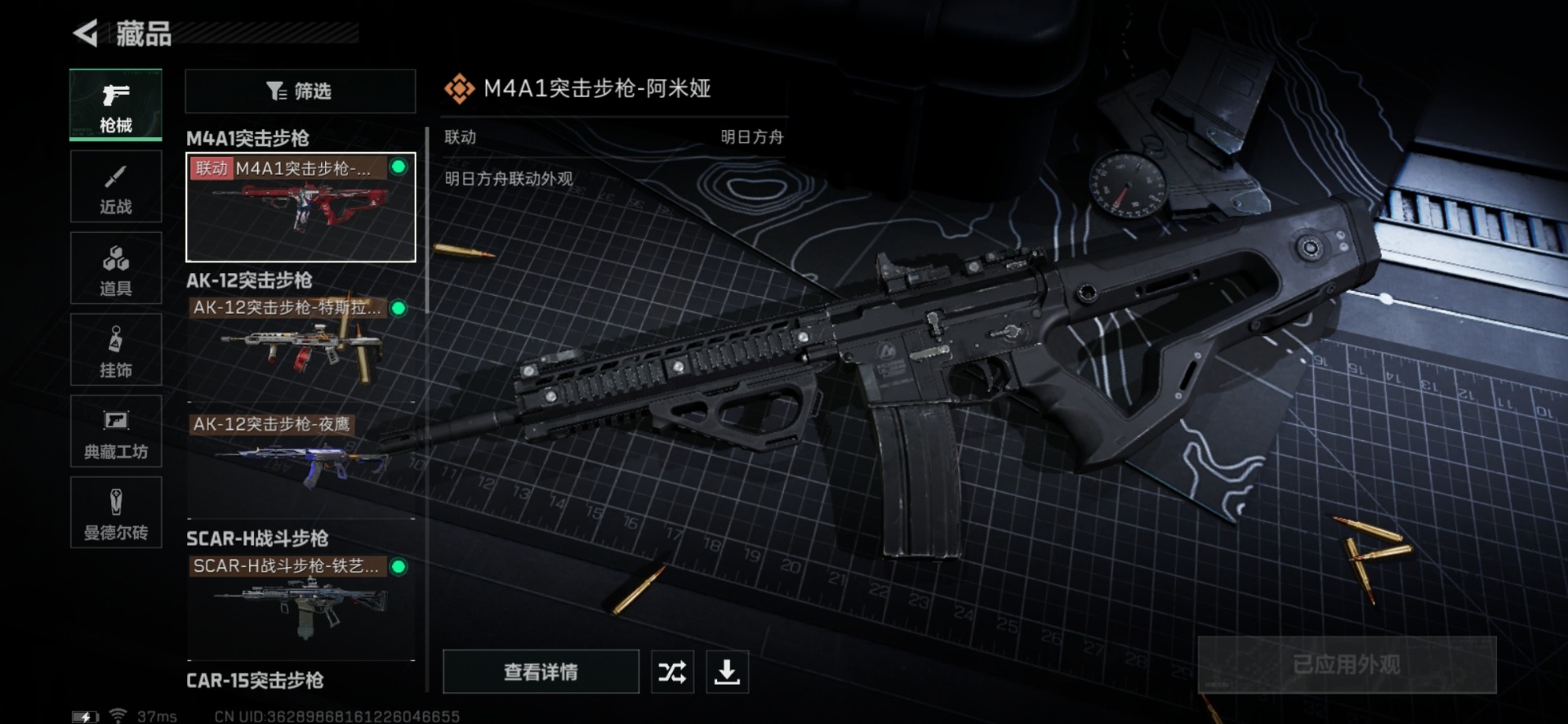 SJZQM333796三角洲行动账号详情图7