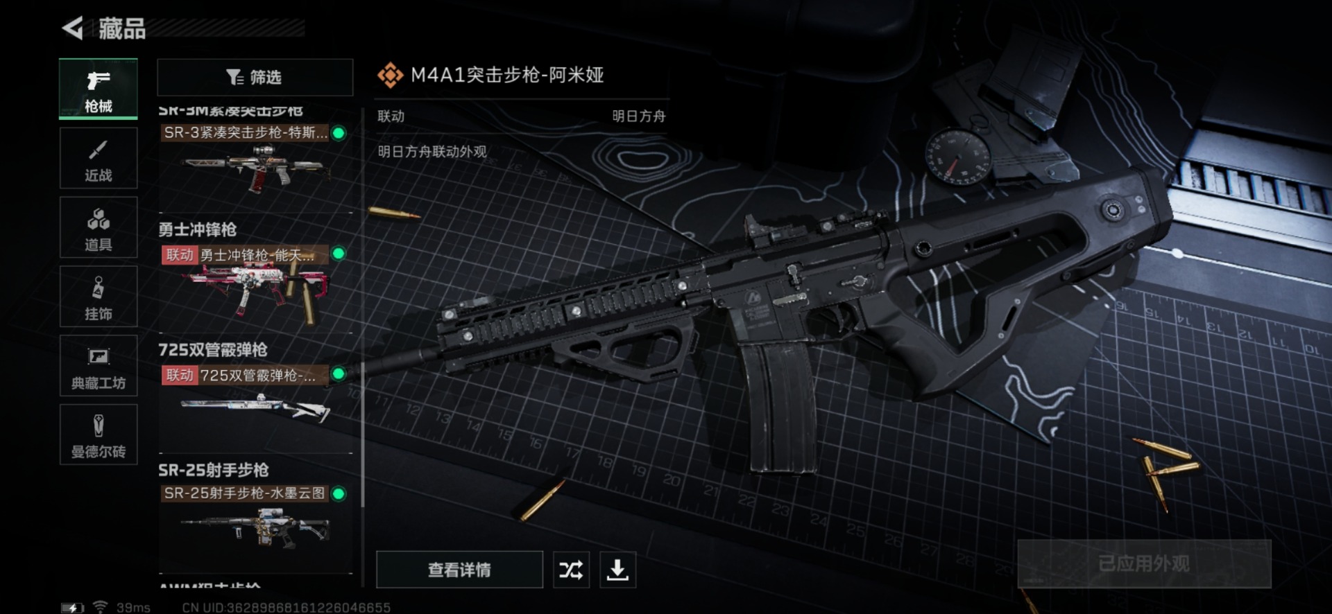 SJZQM333796三角洲行动账号详情图9
