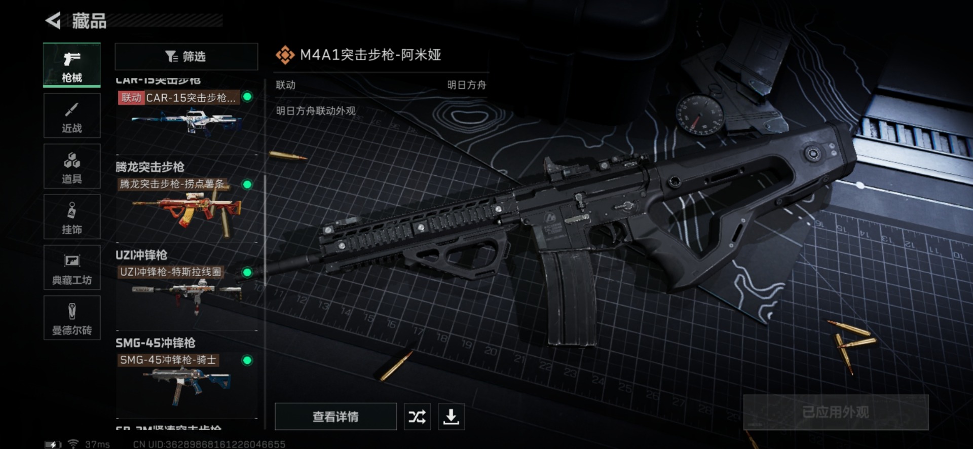 SJZQM333796三角洲行动账号详情图8