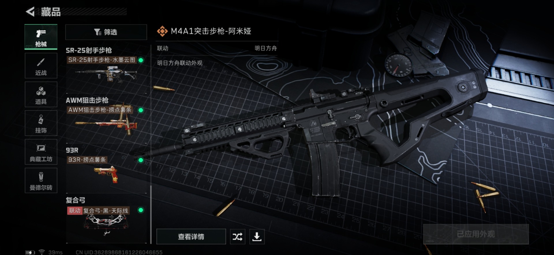 SJZQM333796三角洲行动账号详情图10