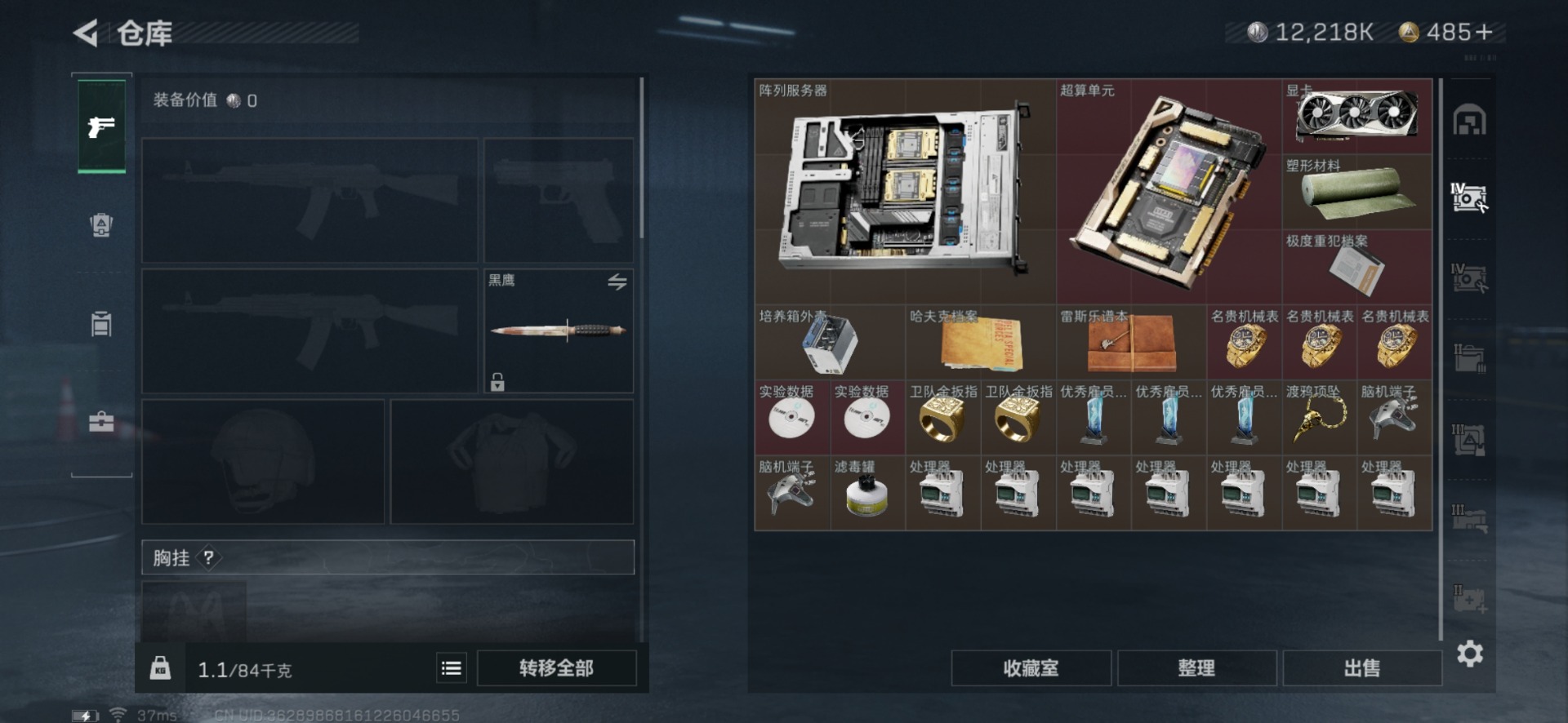 SJZQM333796三角洲行动账号详情图18