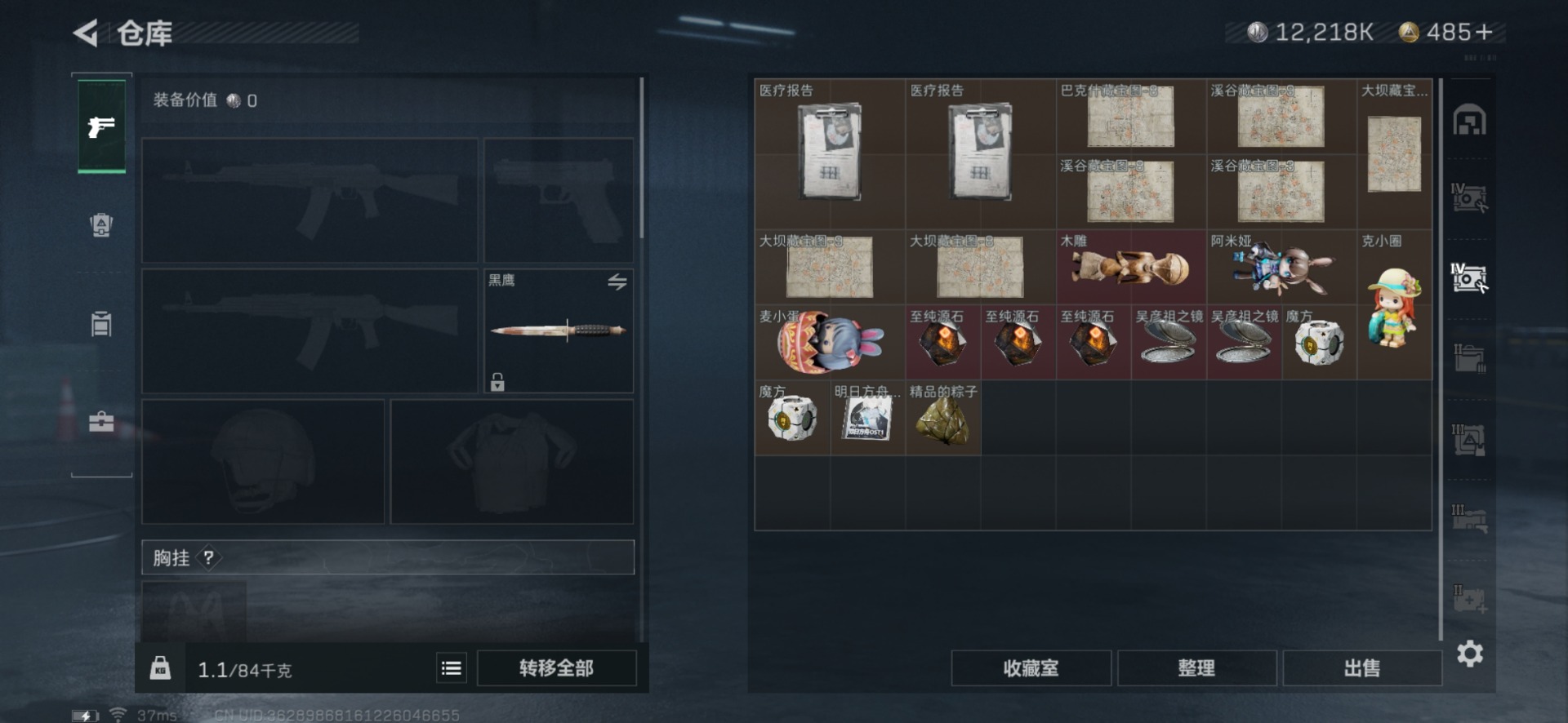 SJZQM333796三角洲行动账号详情图19