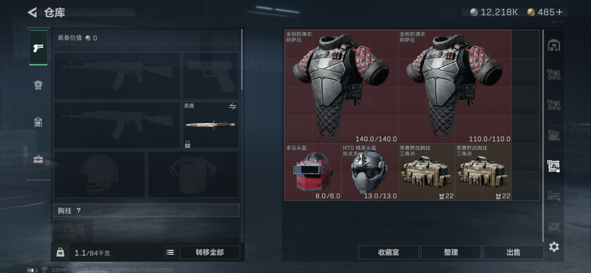 SJZQM333796三角洲行动账号详情图21